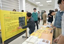 경기도·여주시 합동 산사태 대피 훈련으로 위기 대응 능력 향상