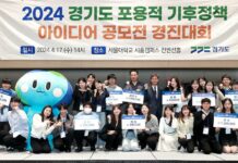 경기도, ‘포용적 기후정책 아이디어 공모전에 ‘독거노인가구 곰팡이 박멸정책’선정