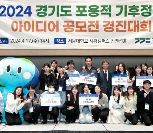 경기도, ‘포용적 기후정책 아이디어 공모전에 ‘독거노인가구 곰팡이 박멸정책’선정