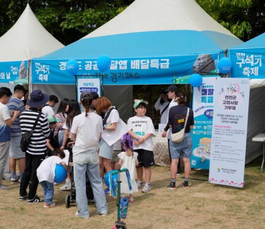 경기도, 경기북부 학대피해장애인 전용쉼터 이전개소