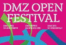 경기도, 9일 더 큰 평화를 여는 디엠지 오픈 페스티벌 막 올려