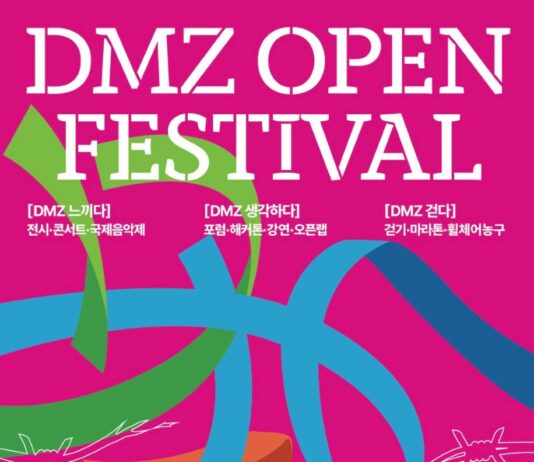 경기도, 9일 더 큰 평화를 여는 디엠지 오픈 페스티벌 막 올려