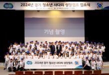 ‘2024년 경기 청소년 사다리’ 사전 교육 진행