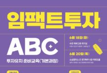경기도사회적경제원, ‘2024년 임팩트투자 ABC’교육 참가자 100명 모집