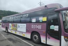 8일부터 심야 공항버스 N8843번 운행시작. 21시부터 하루 4편 운행