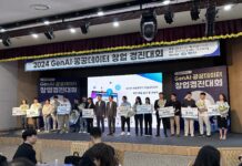 맹인 안마원 위치서비스, AI입시컨설턴트 ‘경기도 생성형인공지능·공공데이터 활용 창업경진대회’ 최우수상