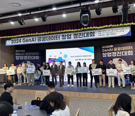 맹인 안마원 위치서비스, AI입시컨설턴트 ‘경기도 생성형인공지능·공공데이터 활용 창업경진대회’ 최우수상