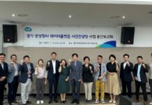 경기도, AI의료상담 등 AI를 활용한 생활속 서비스 추진