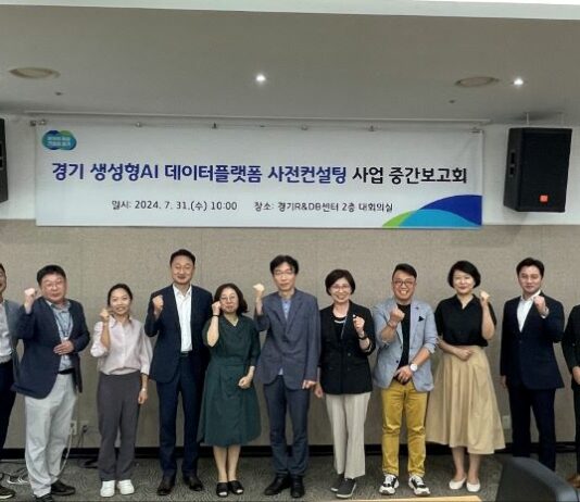 경기도, AI의료상담 등 AI를 활용한 생활속 서비스 추진